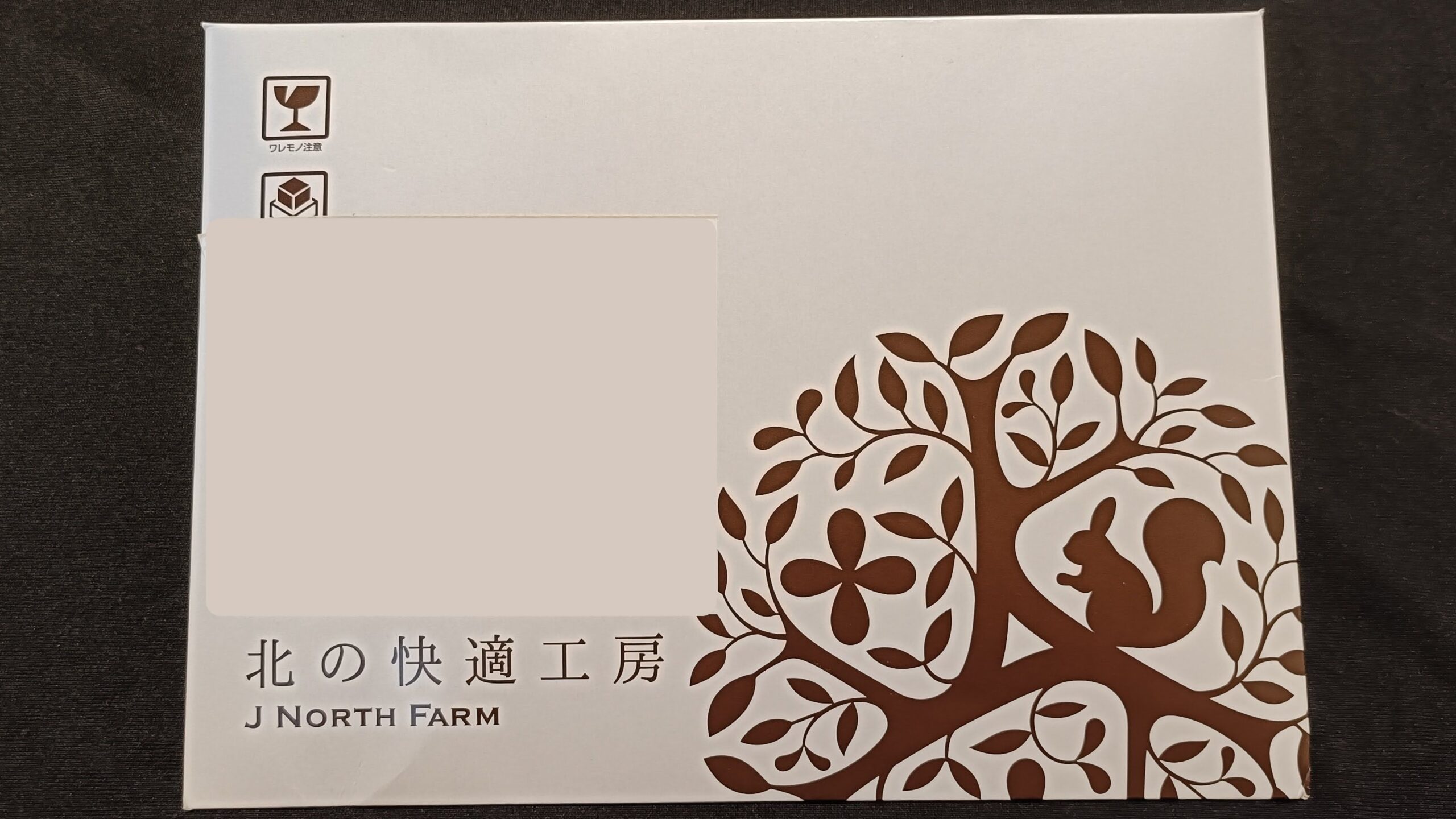 ゆうパケットで届いた夢しずく