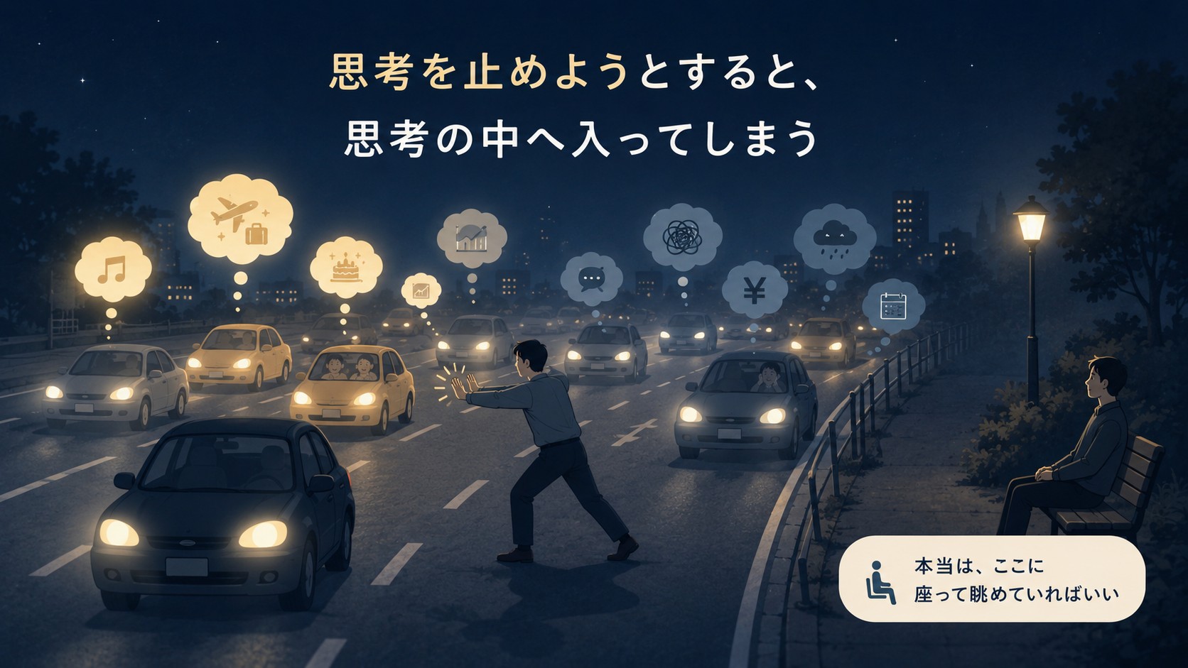 道路の道の話